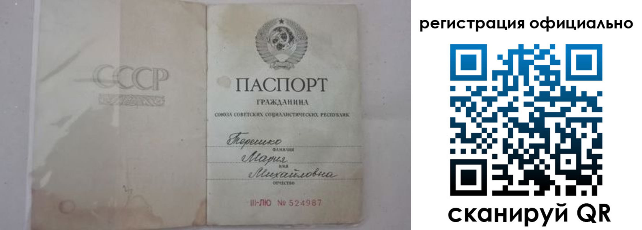 временная регистрация законно в Судаке