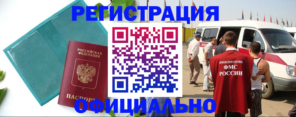 временная регистрация для всех в Судаке