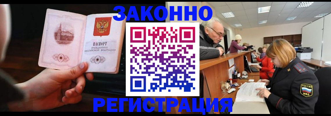 миграционный учет в Судаке