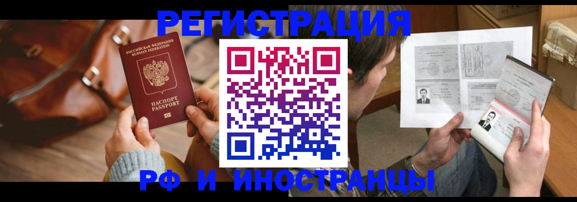 прописка законно в Судаке
