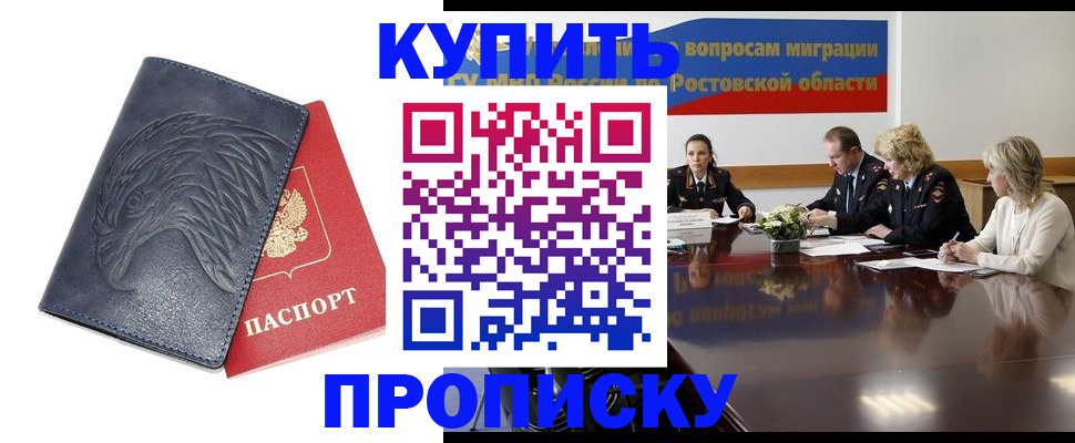 временная регистрация госуслуги в Судаке